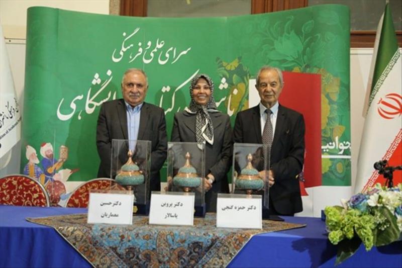 تقدیر از ۳ نویسنده پیشکسوت دانشگاهی